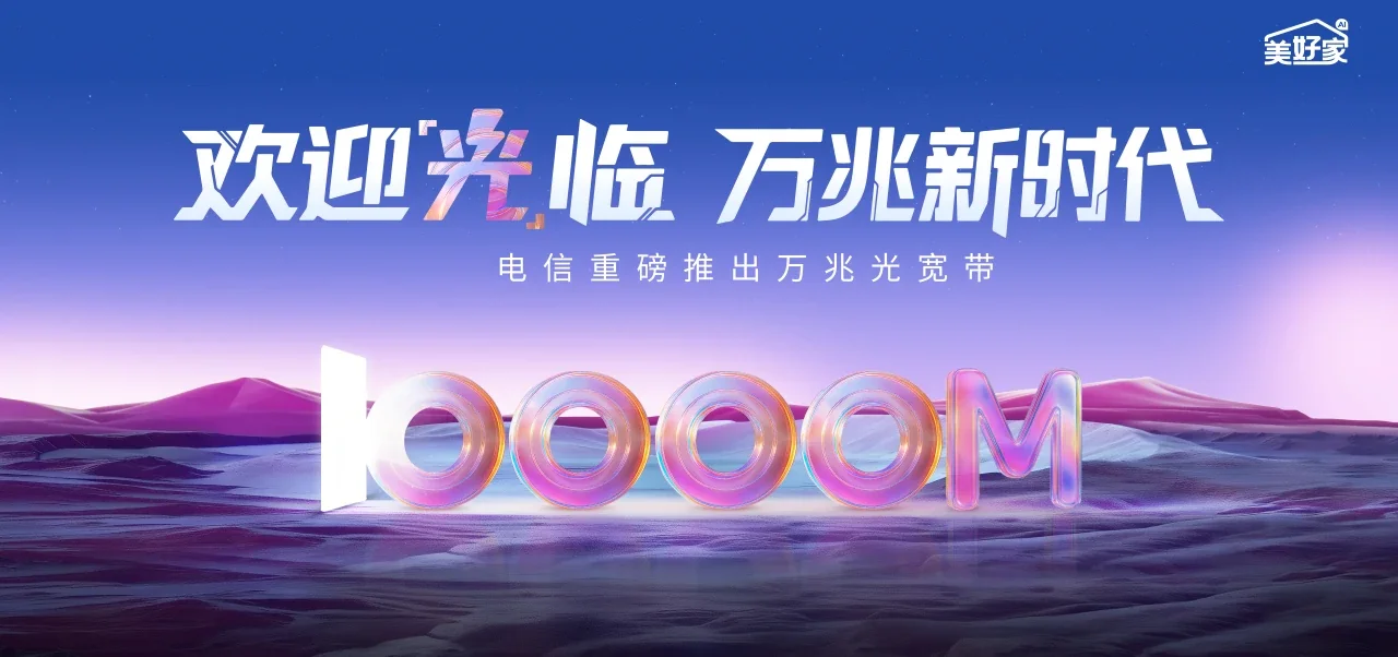 中国电信 天涯区电信宽带 宽带套餐